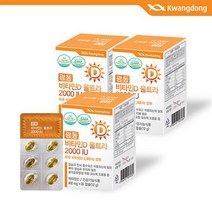 [광동] 비타민D 울트라 2000IU 3박스박스당 400mg x 30캡슐, 상세설명 참조, 광동 비타민D 울트라 2000IU 3박스
