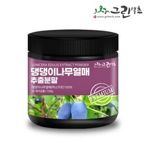 댕댕이나무열매 추출분말 100g 하스카프 하니베리, 댕댕이나무열매 추출분말100gx3개