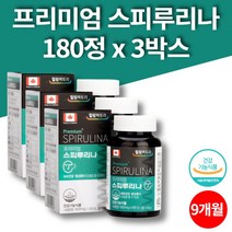 코스트코 프리미엄 퓨어 스피루리나 스피룰리나 스피루니나 스피리루나 20대 30대 40대 50대 여성 남성 피부에 좋은 영양제, 3박스