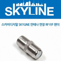 벌집몰 + SKYLINE 안테나 연장 RF F-F 젠더 선정제품*_/^ 안테나케이블젠더 동축케이블젠더 H*NC/B:23 + WKK*L8/V, 본상품선택_BZ, 본상품선택_BZ