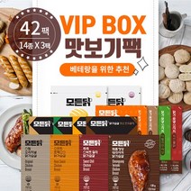 모든닭 VIP BOX 맛보기팩 1등급 국내산 닭가슴살 위생안전관리 생산라인, 42팩