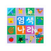 염색 색종이 (면) 개