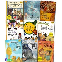 역사스페셜 작가들이 쓴 이야기 한국사 11+13-20 패키지세트전9권/금동대향로의비밀.의자왕.박혁, 없음