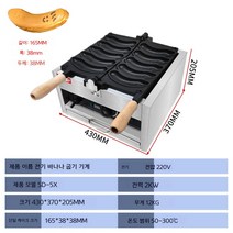 붕어빵기계 바나나빵 와플 업소용 창업 전기팬, 전기 바나나빵 기계