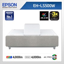 엡손 EH-LS500W 빔프로젝터, 선택:DEP244 엡손 EH-LS500W