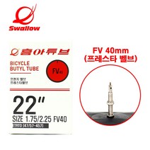 타보자고 자전거 튜브 22인치 22x1.75 22x1.95 22x2.10 22x2.125 FV40 (47/57-457) MTB 자전거 아동용