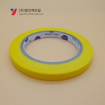 노란색 마스킹테이프 종이테이프 10mm 주문제작가능