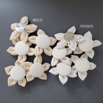 리빙데코 해바라기 장식핀 코사지 10개세트, 베이지