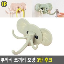흡착후크 부착식행거 부착행거 접착식후크 코끼리 3단 탈부착행거 부착식 후크 부착고리 부착걸이 모양 다친환 도콜, 상세페이지 참조, 상세페이지 참조