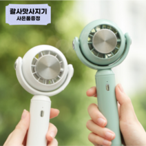 쿨링 미니 휴대용 손 선풍기, 그린
