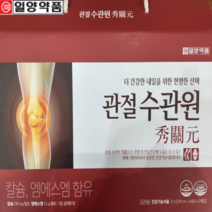 일양약품 관절 수관원 관절영양제 식이유황 MSM 엠에스엠 홍화씨, 1개월