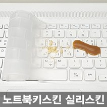 에이블 노트북키스킨/LG 그램360 16T90P-GA5BK 용 키보드커버 덮개, 1개, (실리스킨) LG 그램360 16T90P-GA5BK 키스킨