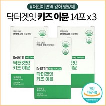 닥터겟잇 키즈이뮨 20g x 14포 네이버 쇼핑 1위 면역젤리 영양제비타민 어린이 면역력 관리 키즈 영양제 면역력 개전 젤리 칼숨 아연 6종비타민 알로에 면역 다당체, 280g, 3박스
