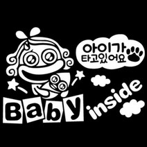 학원 어린이집 차량 베이비 문구 스티커 부착 세단 차량용 접착 트럭 기아, 1개, 옐로우