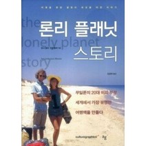 [개똥이네][중고-중] 론리 플래닛 스토리
