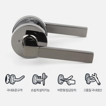 화장실 욕실 문고리교체 레버형 문손잡이 아파트방문 간편설치 셀프인테리어 철문 DIY, 큐트EB 열쇠형