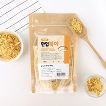 강아지수제간식 저염 황태 영양파우더 60g하프타입, 없음, 상세설명 참조