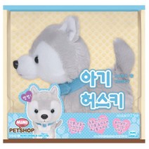 아기허스키 돌보기 강아지 작동인형 멍멍이 쓰담 동물 애완인형 추천