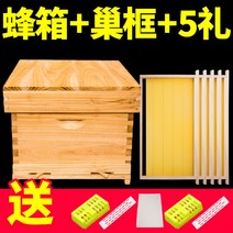 벌통 채꿀 채밀기 사각 나무 벌통 삼나무 둥지 전용 양봉 공구 밀랍 봉통, 10테 삶은 밀랍벌통