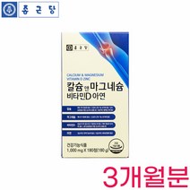 칼슘 마그네슘 아연 비타민D 뼈 치아 칼마디 어류 상어연골 칼슘제 임산부, 상세페이지 참조, 상세페이지 참조