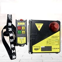 크레인 무선 리모콘 송수신기 전기 호이스트 원격제어, PA800/50VF