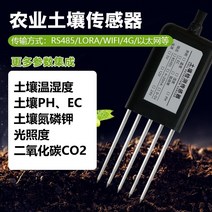 수분측정기 485 농업용 토양 온습도 센서 pH 질소 인 칼륨 수분 EC 모니터링 종합, 실내 led 디스플레이 (10.5m2) 플러스