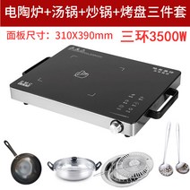 노브랜드 인덕션3500W 고출력 3 링 다기능 전기 세라믹 스토브는 가정용 광파 볶음 냄비를 선택하지 않습니다.-10219, 옵션19