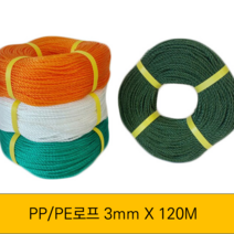안전생활연구소 PE로프 3mm 90M, 1개