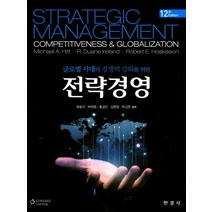 글로벌 시대의 경쟁력 강화를 위한 전략경영, Cengage Learning, Michael A. Hitt