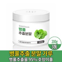 먹는 병풀 추출물 분말 가루 병풀잎 호랑이풀 마시는 타먹는 차 티 먹는법, 3통, 200g
