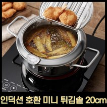 MMJ 튀김솥