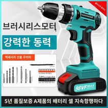 2단 충전 가정용 전기 드릴, 208VF 2전 1충전+부품 강화