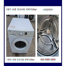 (중고)엘지트롬드럼세탁기17kg