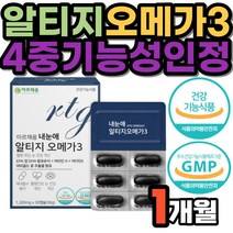 rTG 알티지 EPA DHA 함유 유지 비타민A 팔라티노스 비타민E 오메가쓰리 유기농 과일 야채 정제어유 당근 추출물 세븐베리 결명자 복분자 루테인 마리골드꽃 BCAA 눈 건강