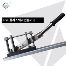 닥트 수동 와이어 레일 머신 몰딩 컷팅 배선, 단일