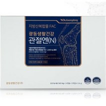광동생활건강-관절건강을 위한 후회없는선택 관절엔(N)
