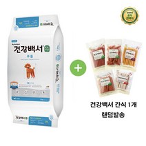 건강백서 순 푸들 7.2kg+건강백서 간식 증정