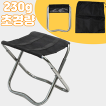 휴대용 의자 접이식 초경량 등산 낚시 캠핑, 중형