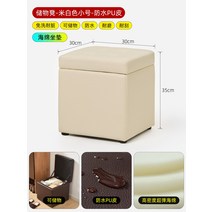 벤치수납의자 수납형 쇼파 신발 교체용 의자 가정용 가구용 수납 수납용 좌식 거실 소파용 왕홍 긴, 36 수납가능 스퀘어-스펀지 쿠션-화이트小号