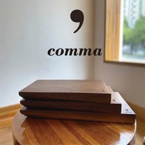 콤마 북미산 월넛 최고급도마, 블랙월넛
