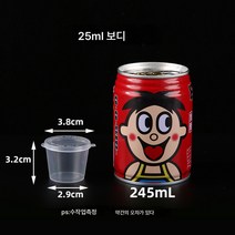 일회용 소스컵 포장 양념통 패션프루트 소포장통 고추기름식초 체외판매 작은 국그릇 뚜껑포함, 25mL 몸통 2000마리, 하나