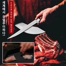 고기 칼집기계 [가죽 커버 자재 ] 보닝 나이프 독일 다기능 채칼, 다기능 칼*1 + 보닝 나이프*1