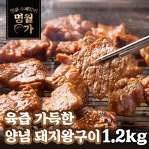 명월가 갈비양념 돼지왕구이 명품 수제 캠핑고기 소분포장, 1개, 1.2kg