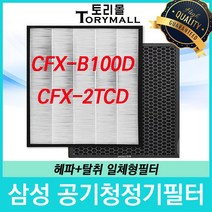 필터테크 삼성 공기청정기필터 호환 CFX-B100D 시리즈 1년세트, 삼성 AX40H5000GMD