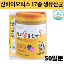 신바이오틱스 이유식 락토 생 아기 어린이 키즈 3 4 5 6세 유산균 플러스 프로바이오틱스