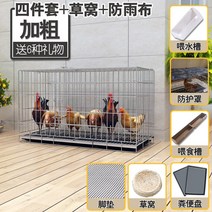 만들기 닭 사육장 토끼 케이지 짓기 조립식 알 조류 헛간 닭장 병아리 비둘기, 60x43x50(닭2-4마리에적합), 패키지 3