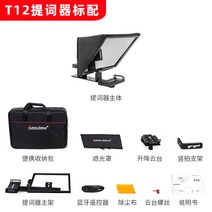 프롬프트 카메라 모니터 찰영장비 휴대용 스마트폰 태프릿 변환젠더, T12 텔레프롬프터 표준 제공