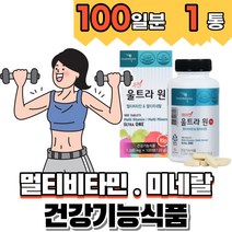 식약처인증 노인 시니어 멀티비타민 종합영양제 종합비타민 영양제 미네랄 부모님 엄마 아빠 여성 남성 종합비타민, 100일( 1개)