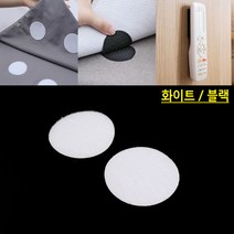 상세정보참조 소파커버 침대시트 고정 부착 찍찍이 원형 테이프 5쌍, 색상, 블랙