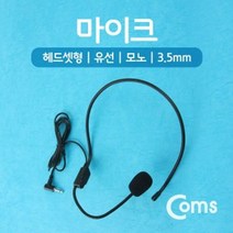 강의용 유선마이크 개인방송장비 방송세팅 lf694 오디오 휴대용 유튜버 유튜브 녹음용, 상세페이지 참조